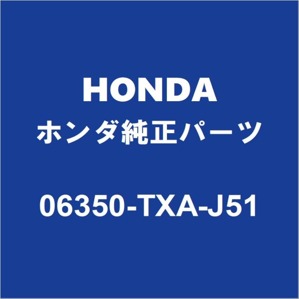 ホンダ（HONDA） HONDAホンダ純正 N-VAN キーシリンダーセット 06350