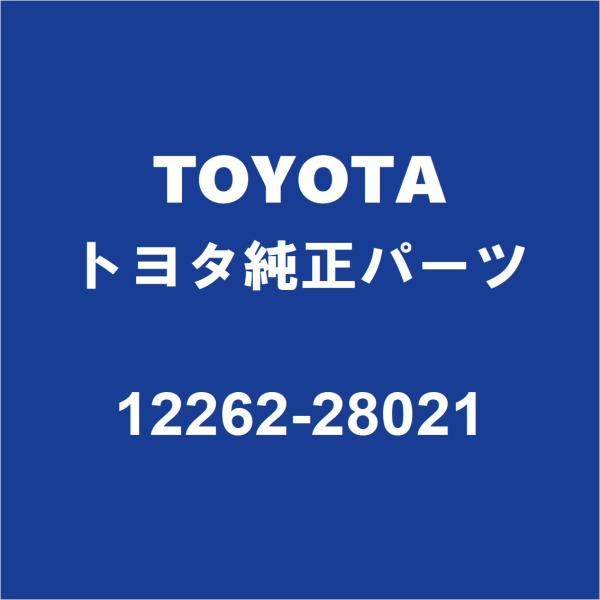 トヨタ（TOYOTA） TOYOTAトヨタ純正 ベンチレーションホース 12262