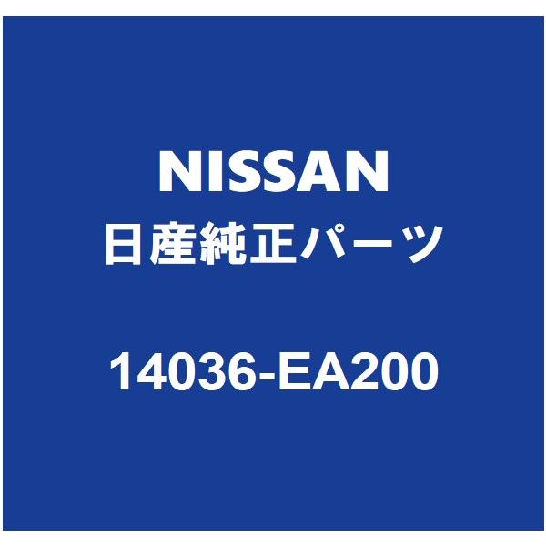 14036-21U00 日産純正パーツ　ガスケット 日産（NISSAN） NISSAN日産純正 フェアレディZ マニホールドガスケット