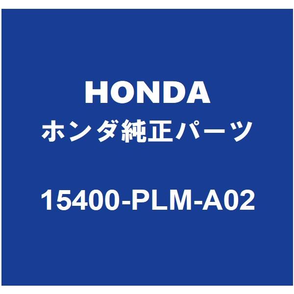 ホンダ（HONDA） HONDAホンダ純正 シビック オイルエレメント 15400