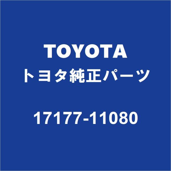 アイミ様 17177)インテーク マニホールド ガスケット トヨタ トヨタ純正