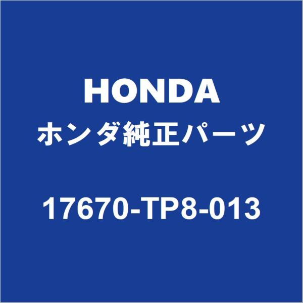 ホンダ（HONDA） HONDAホンダ純正 アクティ フューエルキャップ 17670