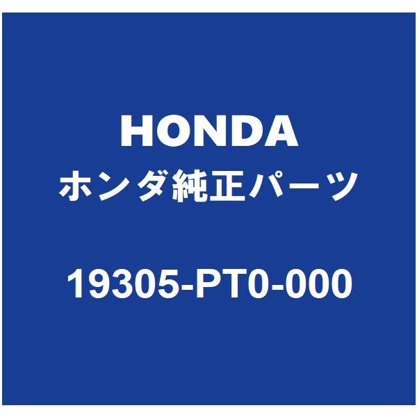 ホンダ（HONDA） HONDAホンダ純正 CR-Z サーモスタットガスケット