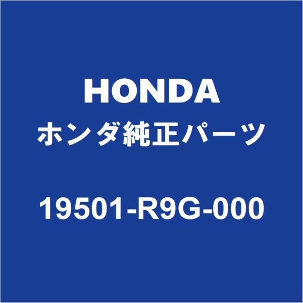 ホンダ（HONDA） HONDAホンダ純正 N-BOX ラジエータアッパホース 19501