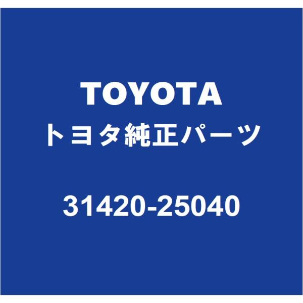 トヨタ純正 ダイナ ・トヨエース　クラッチマスターシリンダーASSY トヨタ（TOYOTA） TOYOTAトヨタ純正 ダイナ クラッチマスター