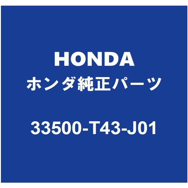 ホンダ（HONDA） HONDAホンダ純正 シビック テールランプASSY RH 33500