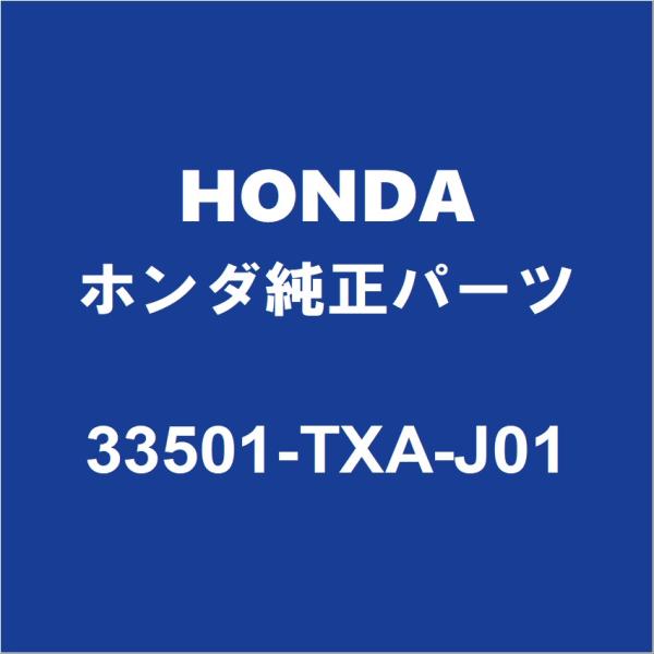 ホンダ（HONDA） HONDAホンダ純正 N-VAN テールランプレンズRH 33501