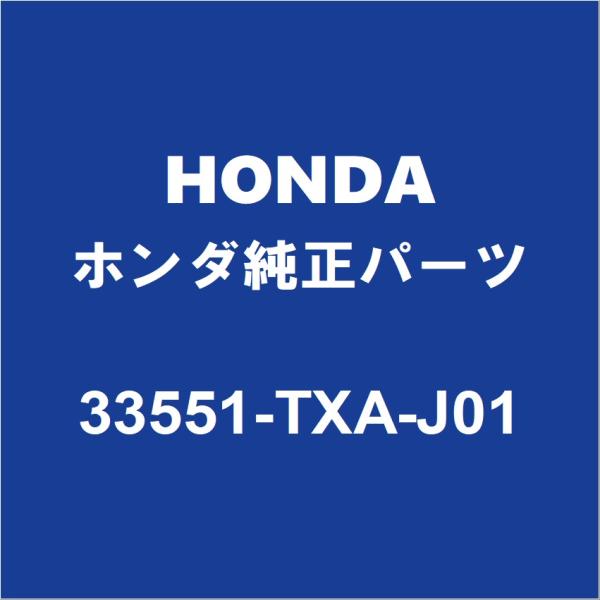 ホンダ（HONDA） HONDAホンダ純正 N-VAN テールランプレンズLH 33551