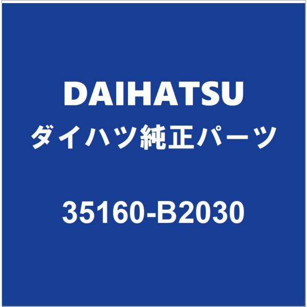 ダイハツ（DAIHATSU） DAIHATSUダイハツ純正 タント ミッションオイル