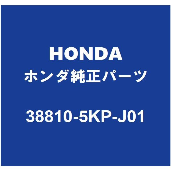 ホンダ（HONDA） HONDAホンダ純正 シャトル コンプレッサーCOMP 38810