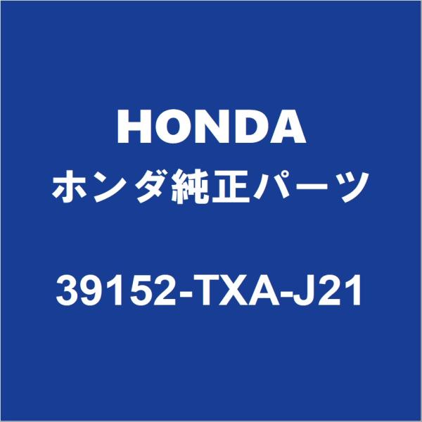 ホンダ（HONDA） HONDAホンダ純正 N-VAN アンテナ 39152-TXA-J21