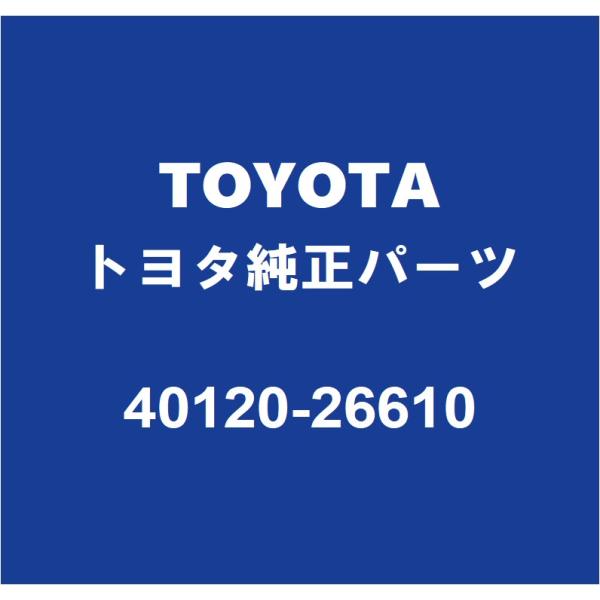 トヨタ（TOYOTA） TOYOTAトヨタ純正 グランエース ステアリングギヤ