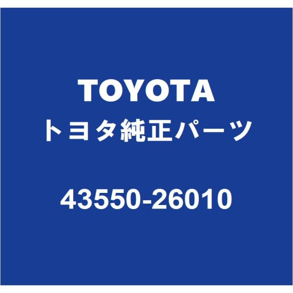 TOYOTAトヨタ純正 グランエース フロントホイルベアリング（インナOR1コシキ） 43550-26010
