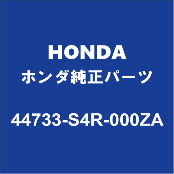ホンダ（HONDA） HONDAホンダ純正 アクティ ホイルキャップ 44733-S4R