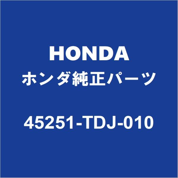 partspedia_45251-tdj-010-3ba-