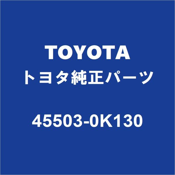 トヨタ（TOYOTA） TOYOTAトヨタ純正 ハイラックス ステアリングラック