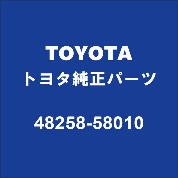 トヨタ（TOYOTA） TOYOTAトヨタ純正 ヴェルファイア リアコイル