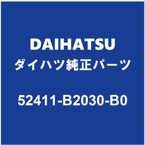 partspedia_52411-b2030-b0-6ba-
