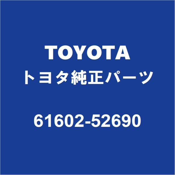 kk_p太郎ご購入ページ トヨタ（TOYOTA） TOYOTAトヨタ純正 ポルテ クォーターパネルLH 61602