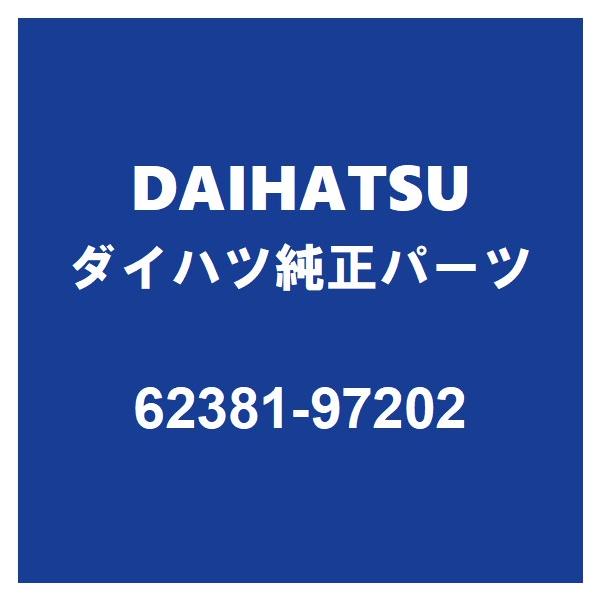 ダイハツ（DAIHATSU） DAIHATSUダイハツ純正 コペン フロントドアウエ