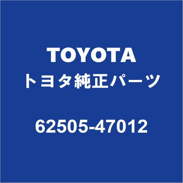トヨタ TOYOTAトヨタ純正 プリウスPHV クォーターパネルプロテクタ 