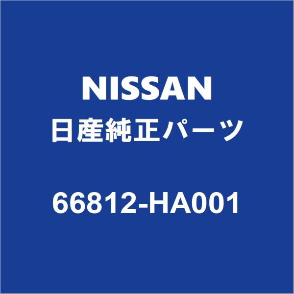 NISSAN日産純正 バネット ラジエータグリル 66812-HA001 : 66812-ha001