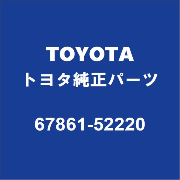 トヨタ（TOYOTA） TOYOTAトヨタ純正 ラクティス フロントドアウエザ