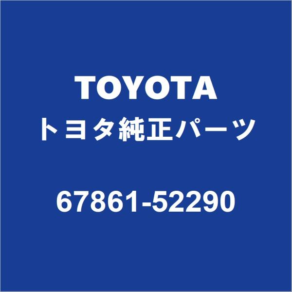 トヨタ（TOYOTA） TOYOTAトヨタ純正 ポルテ フロントドアウエザ