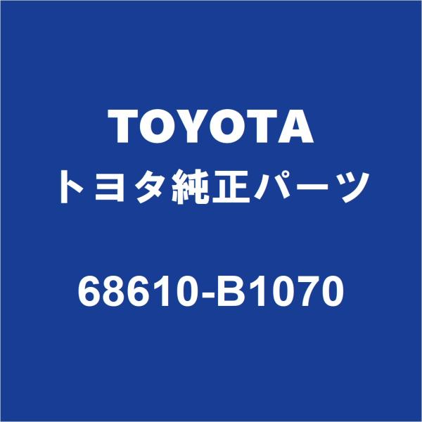 トヨタ（TOYOTA） TOYOTAトヨタ純正 ライズ フロントドアチェックRH/LH