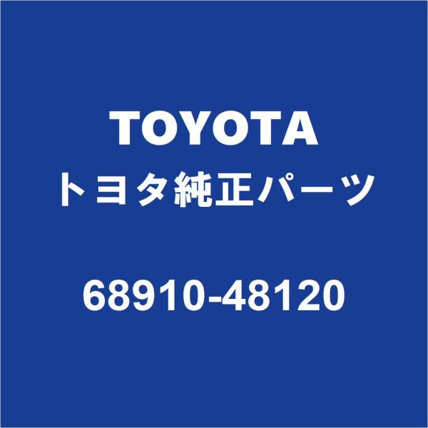 トヨタ（TOYOTA） TOYOTAトヨタ純正 ハリアー バックドアステーRH