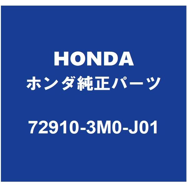 ホンダ（HONDA） HONDAホンダ純正 ヴェゼル リアドアベルトモールRH