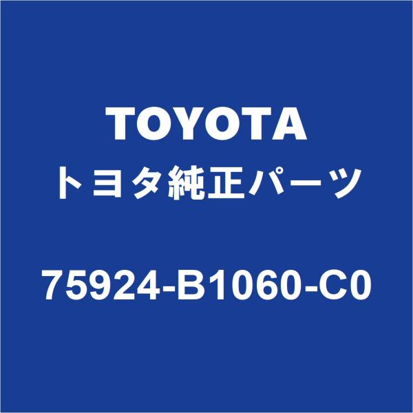 トヨタ（TOYOTA） TOYOTAトヨタ純正 ライズ フロントドアブラック