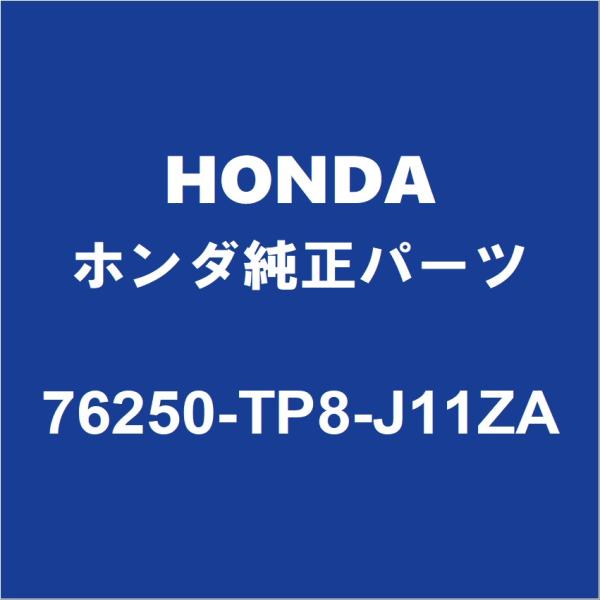 Aさん専用 76250-SDA-A13ZA - Genuine Honda Parts