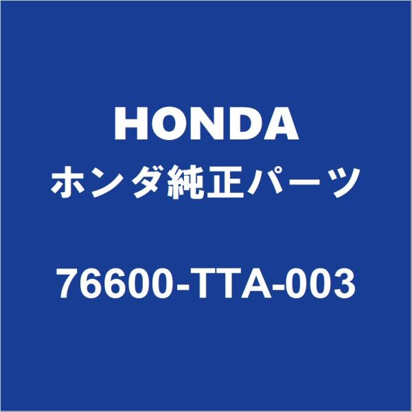 ホンダ（HONDA） HONDAホンダ純正 N-BOX フロントワイパーアーム 76600