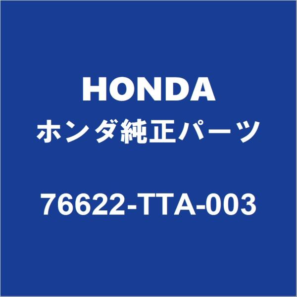 ホンダ（HONDA） HONDAホンダ純正 N-BOX フロントワイパーラバー 76622