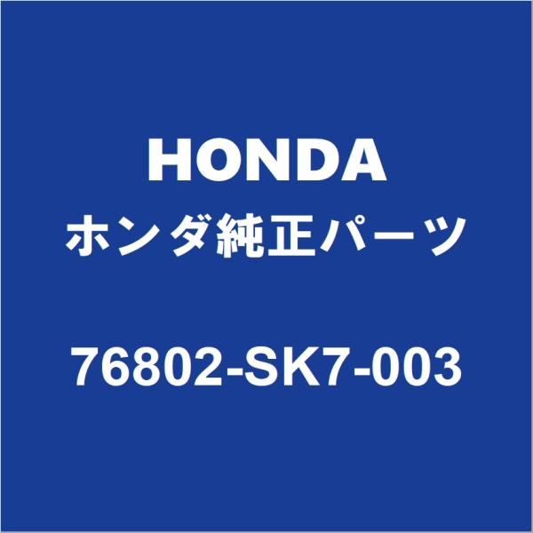 partspedia_76802-sk7-003-hbd-