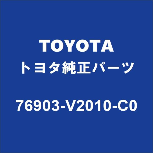 partspedia_76903-v2010-c0-3ba-