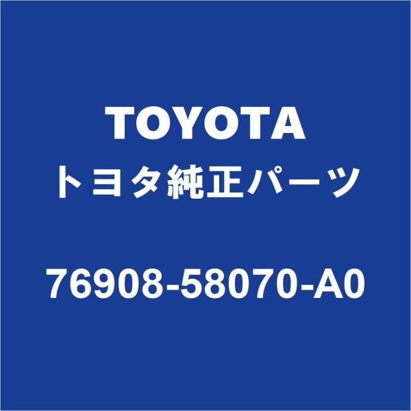 partspedia_76908-58070-a0-dba-