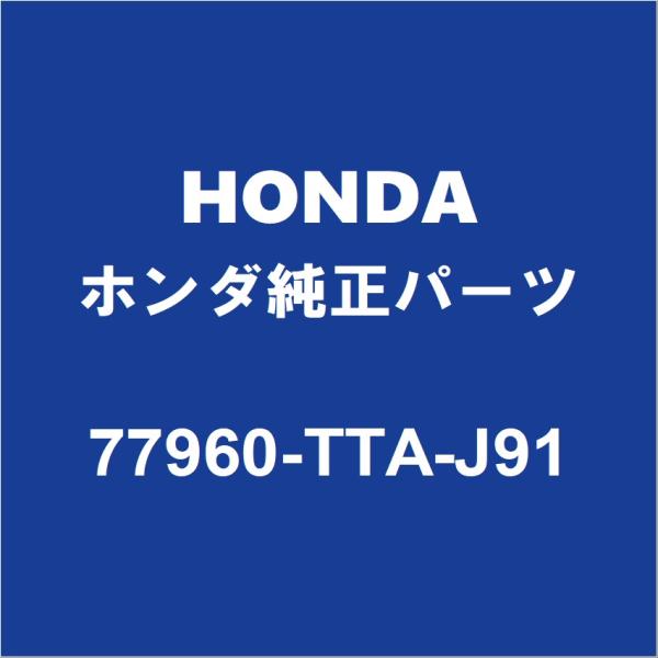 ホンダ（HONDA） HONDAホンダ純正 N-BOX SRSユニット 77960-TTA-J91