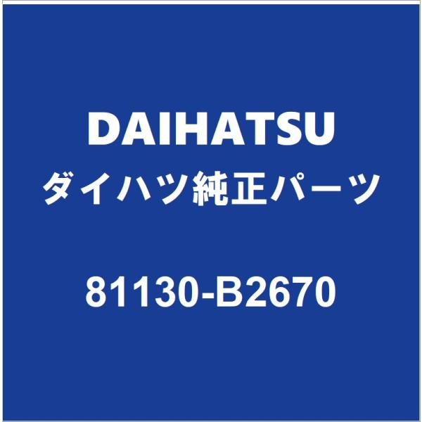 ダイハツ（DAIHATSU） DAIHATSUダイハツ純正ミライース ヘッドランプ