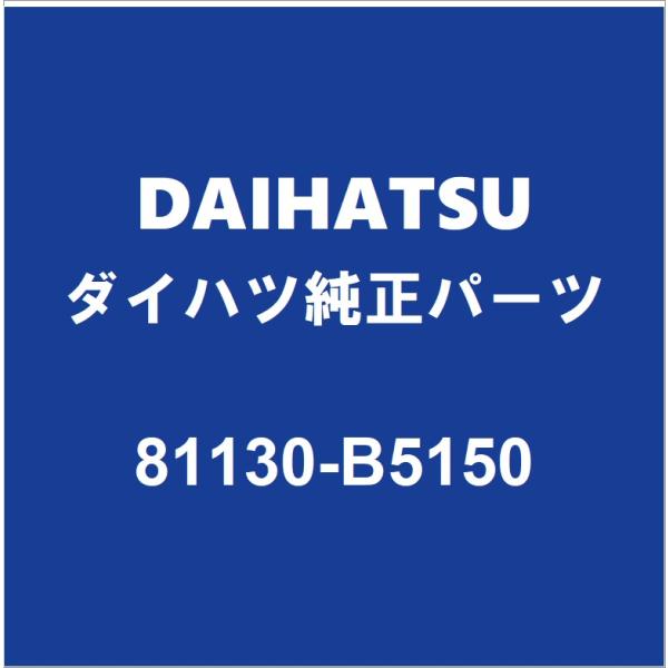 ダイハツ（DAIHATSU） DAIHATSUダイハツ純正 ハイゼット ヘッドランプ