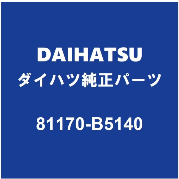ダイハツ（DAIHATSU） DAIHATSUダイハツ純正 ハイゼット ヘッドランプ