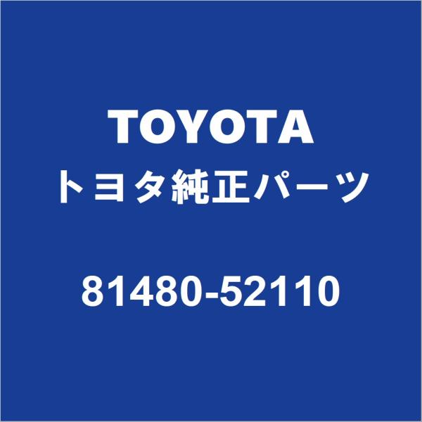トヨタ（TOYOTA） TOYOTAトヨタ純正 プリウスPHV リアフォグランプASSY