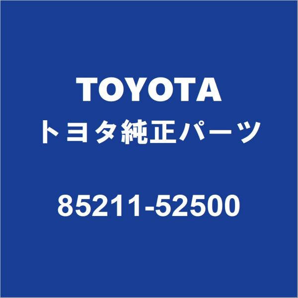 トヨタ純正品　ワイパーモーター　ラクティス用 トヨタ 純正 ラクティス 《 NCP120 》 フロントワイパーモーター