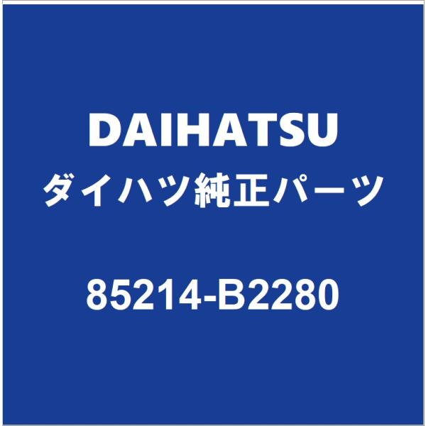 ダイハツ（DAIHATSU） DAIHATSUダイハツ純正ミライース フロント