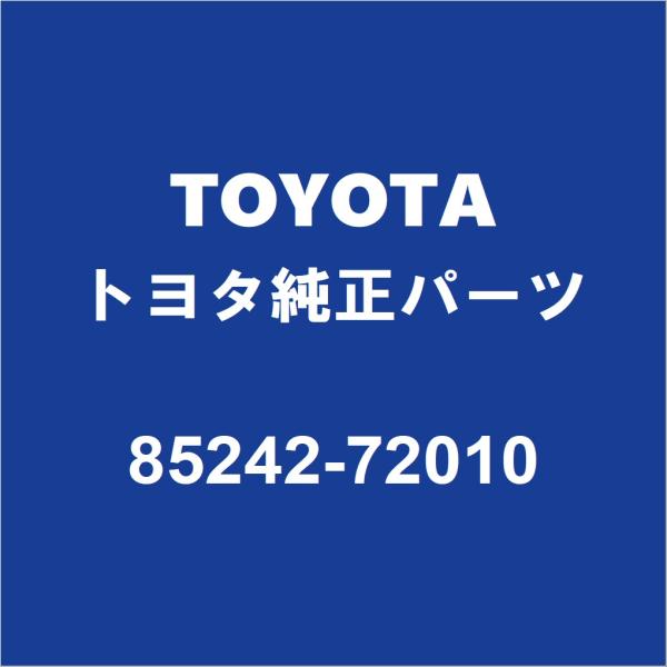 トヨタ（TOYOTA） TOYOTAトヨタ純正 カローラツーリング リアワイパー