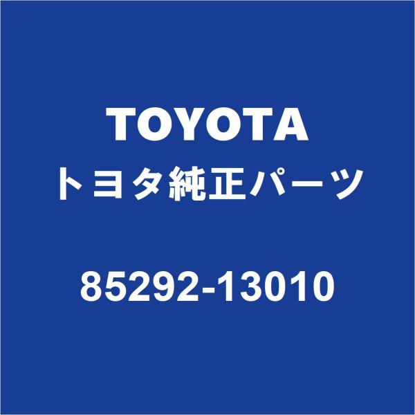 トヨタ（TOYOTA） TOYOTAトヨタ純正 ヴォクシー フロントワイパー
