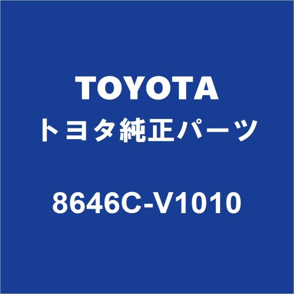 トヨタ（TOYOTA） TOYOTAトヨタ純正 ヴォクシー フロントカメラ 8646C