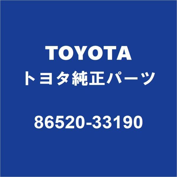 トヨタ（TOYOTA） TOYOTAトヨタ純正 センチュリー ホーン 86520-33190
