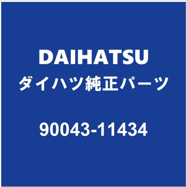 ダイハツ（DAIHATSU） DAIHATSUダイハツ純正 ハイゼット クランク
